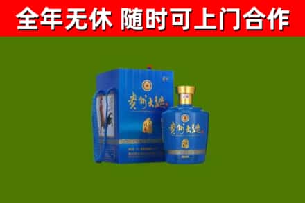 平凉回收贵州大曲